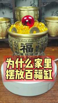 黄铜百福米缸
