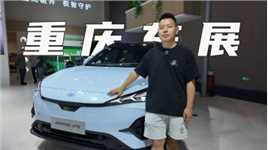 13万起买520km纯电SUV，重庆车展的极狐αT5值得买吗？