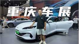 2024重庆车展快速对比，秦L和海豹06有何不同？