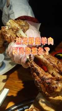 挂龙虾卖羊肉…阿青你怎么了？