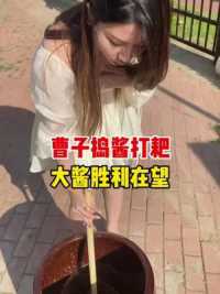 想念大酱了，感觉离能吃应该不远了