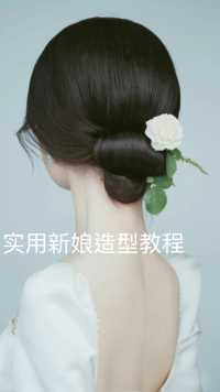 宁波尚野化妆学校，实用新娘造型教程分享/新娘造型简约大气