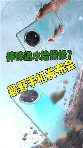 酷刑加身，最野手机发布会OPPOA3Pro，IP69防水听说过吗？手机进水保修听说过吗？