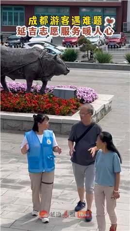 “延吉志愿者太贴心了，我要为他们点赞！”8月4日，成都游客刘力为志愿者和延吉点赞！