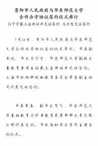 贵阳又新增一所公立学校