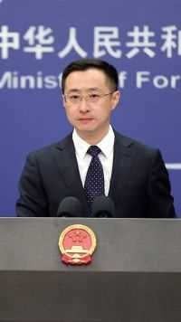 美高官指责中国快速扩张核武库，外交部驳斥！