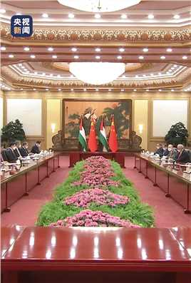 习近平主席同阿巴斯总统举行会谈：中国同巴勒斯坦建立战略伙伴关系，将成为两国关系史上继往开来的重要里程碑。
