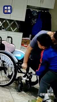 “我就不信了！妈妈咱们再来”。5岁男孩帮瘫痪的妈妈坐回轮椅，小小年纪就这么懂事，是个小男子汉👍