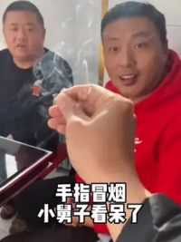 #高手在民间