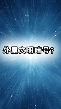 天文学家发现HD 101065又称普里比尔之星，开始“吐”出铀和钚。毕竟，恒星