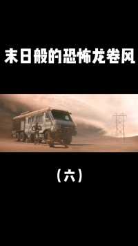 末日般的恐怖龙卷风