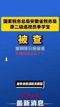 安徽到底怎么了，这是要地震啊？