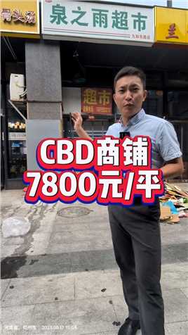 郑东新区CBD商铺150平117万