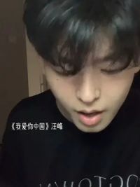 #我爱你中国