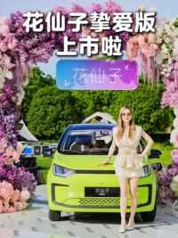 中国新能源汽车太棒啦！参加新车发布会还能遇到明星！#外国人在中国 #俄罗斯美女 #中国汽车