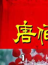 周星驰重播最多的电影 #周星驰 #巩俐  #喜剧电影