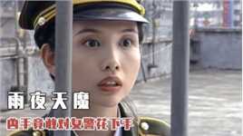 香港十大奇案之一，凶手喜欢给死者化浓妆，还对女警花出手