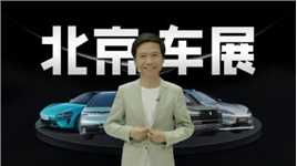 雷总：amazing！北京车展小米SU7、极氪X和仰望发布会总结
