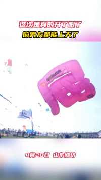 潍坊上空变成风筝的舞台，网友：风筝迷的想象力真的跪了