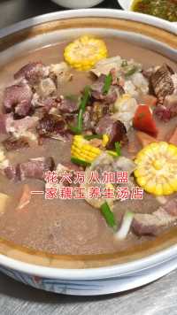 学会这个藕王养生汤，你也有机会开店赚大钱！不管是陕西省：西安、铜川、宝鸡、咸阳、渭南、延安、汉中