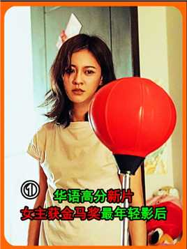 《小晓》第三集 2024最新华语高分电影，12岁女孩凭此片获得第60届金马奖最佳女主角，也是金马史上最年轻的影后。#好剧推荐官 