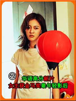 《小晓》第三集 2024最新华语高分电影，12岁女孩凭此片获得第60届金马奖最佳女主角，也是金马史上最年轻的影后。#好剧推荐官 