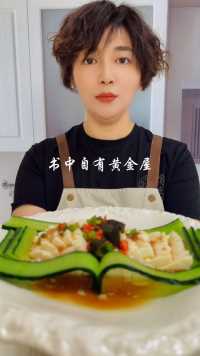 豆腐书菜