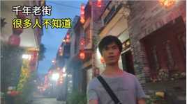广东东莞：实拍千年沉香老街，古香古色的小巷子，很多人不知道