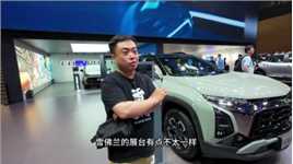 2024北京车展：雪佛兰首款插混SUV 探界者PLUS