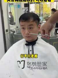 拯救头发细软少！改造后大哥的气质都不一样了#杭州男士发型设计 #杭州男士理发哪里好 #根据脸型设计发型 #男士发型的重要性