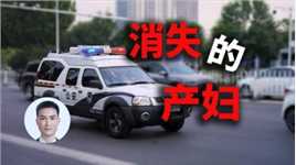 民间故事：分娩当晚，产妇失踪，婆婆语无伦次