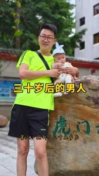 男人一旦到了35岁后，不能倒，不能病，不能歇， 内心顾虑的越来越多，一怕自己赚不到钱，二怕父母生病