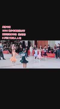 美育中国2024青少年舞蹈艺术节国际标准舞专场(杭州站)
6岁拉丁舞单人A场！创作者营地