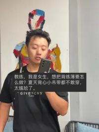 你想把背练的薄又好看吗#居家锻炼 #健身