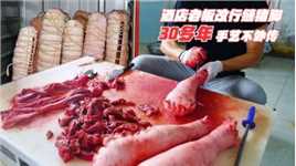 酒店老板回农村卖猪脚，猪皮灌猪肉50一斤，30多年手艺不教徒弟