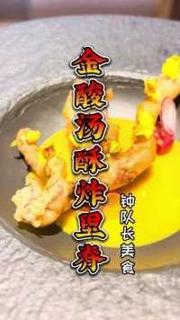 酸汤和酥肉搭配你想过吗？#烹饪艺术 #神仙吃法 #酸汤肥牛 #酥肉 #治愈系美食