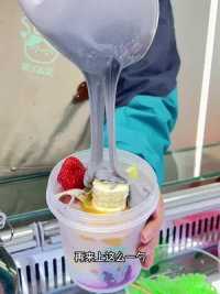 终于吃到我心心念念的酸奶水果捞了！#西安探店 #甜品 #西安