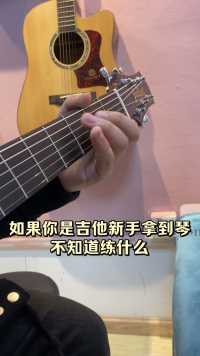 吉他弹唱教学