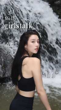 为什么女生一定要留在大城市？#girlstalk #女性成长 #毕业季 