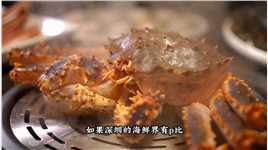 这家海鲜巨头在罗湖已经八年了，别说最后那一口海鲜粥有多鲜甜了#深圳探店 #深圳美食 