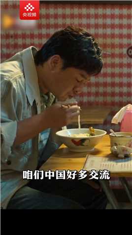 吃饭是重要仪式！导演徐纪周透露《狂飙》里猪脚面是张颂文改的~（视频来源：环球人物）