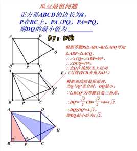 经典老题，利用瓜豆原理求最值，主要还是利用相似三角形的基础知识#初中数学 #初中几何题教学 #数学