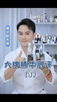 深度测评大火的十大国际大牌精华（3），看看你有没有踩雷？ 