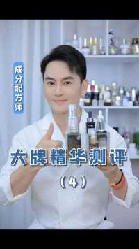 深度测评国际大牌精华（4），看看你买对了吗？ 