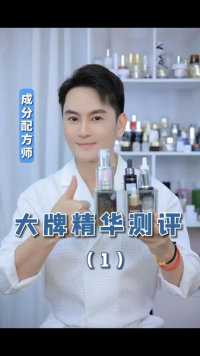 深度测评十个大牌精华（1）你买的精华到底好不好？ 