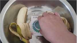 香蕉能测出甲醛，你敢想吗？