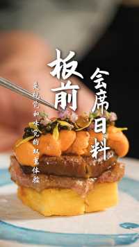 深圳这个用回转寿司的价格就能吃到本格omakase，我不允许你还不知道！
