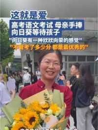 6月7日，浙江杭州。这就是母亲的爱吧。