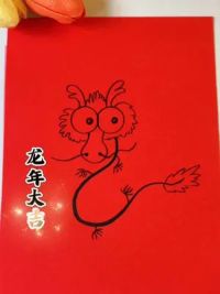 超简单的龙年创意简笔画，一起来试试吧#中国龙简笔画 #亲子简笔画 #儿童创意美术