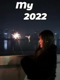 新年只有三个愿望 有honey有money有funny#我的2022年度回忆碎片 #nice兔meetyou2023